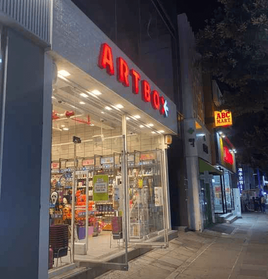 ARTBOX Seogwipo Branch[Tax Refund Shop](아트박스 서귀포점)