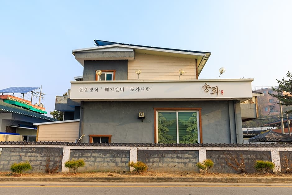 송화