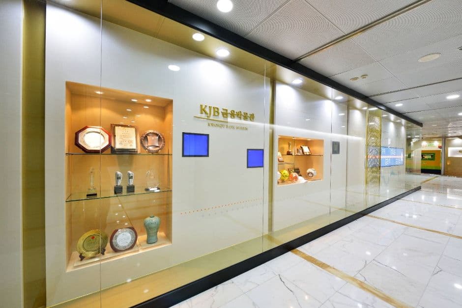 KJB금융박물관 (광주은행 금융박물관)