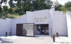 고아리 벽화고분 모형관