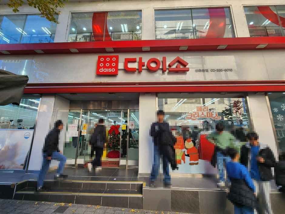 DAISO Sinchon Main Branch [Tax Refund Shop](다이소 신촌본점)