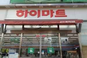 Lotte Himart - Suwan Branch [Tax Refund Shop](롯데하이마트 수완점)