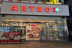Artbox - Seohyeon Branch [Tax Refund Shop](아트박스 서현점)