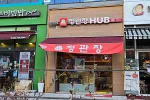 JUNG KWAN JANG HUB Misa Gangbyeon Main Branch [Tax Refund Shop](정관장HUB 미사강변본점)