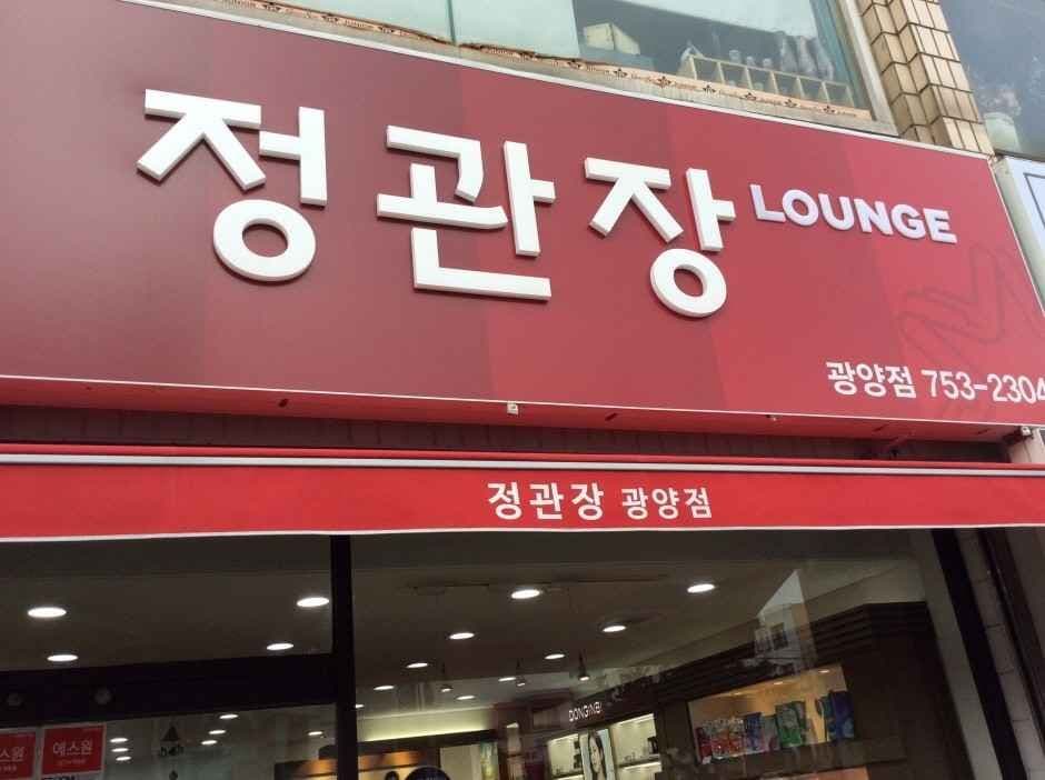 JUNG KWAN JANG Gwangyang Branch [Tax Refund Shop](정관장 광양점)
