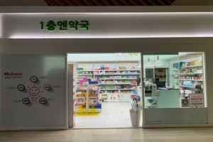 1층엔약국
