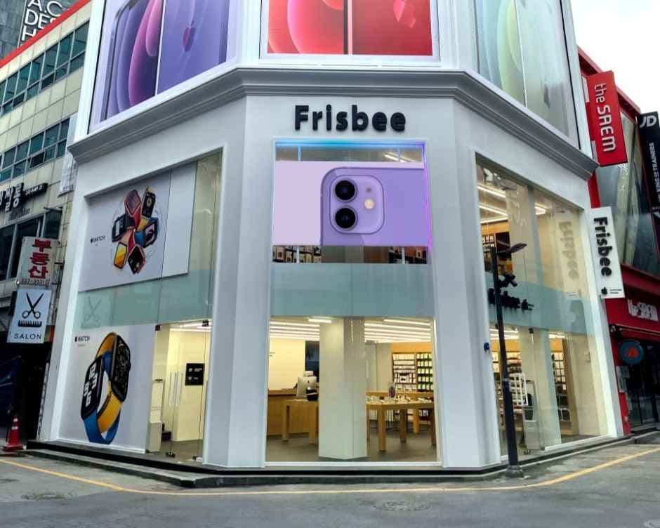 프리스비 광주점