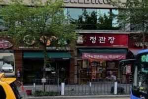 JUNG KWAN JANG Taepyeong-ro Branch[Tax Refund Shop](정관장 태평로점)