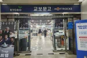 Hottracks - Mok-dong Branch [Tax Refund Shop](핫트랙스 목동점)