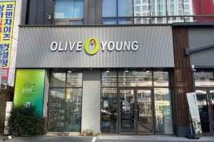 Olive Young - Daegu Gamsamdong Branch [Tax Refund Shop](올리브영 대구감삼DI점)