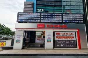 DAISO Bongcheon Main Branch[Tax Refund Shop](다이소 봉천본점)