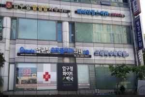 Apgujeong White Pharmacy[Tax Refund Shop](압구정화이트약국)