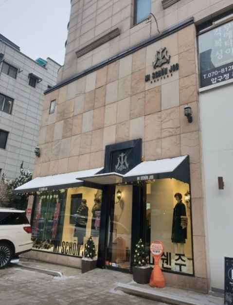 미쉔주 본점