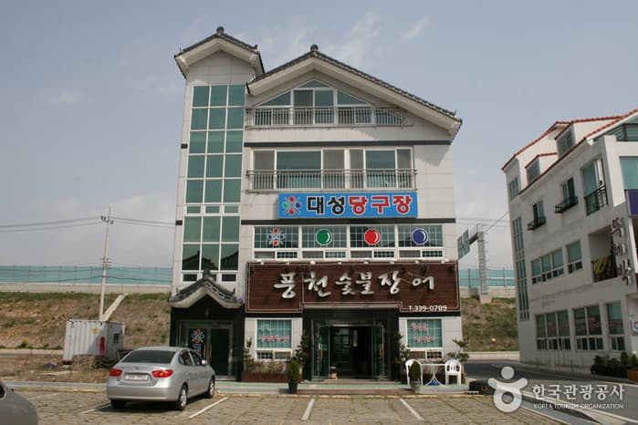 풍천숯불장어