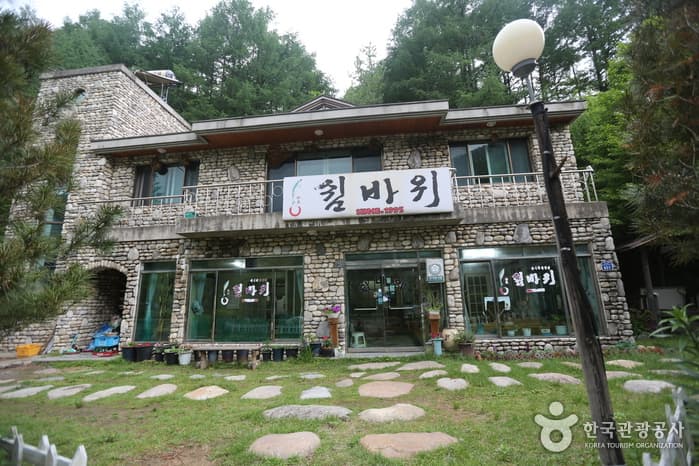쉼바위