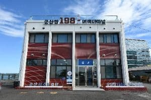 군산항1981