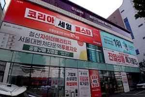 LG전자 베스트샵 관악점