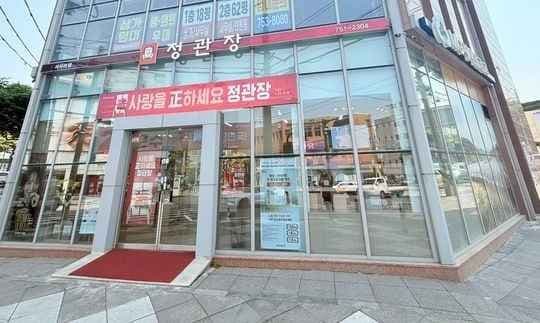 JUNG KWAN JANG Seosara Branch [Tax Refund Shop](정관장 서사라점)
