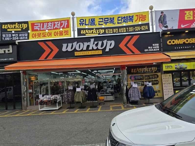 워크업 부산사상점