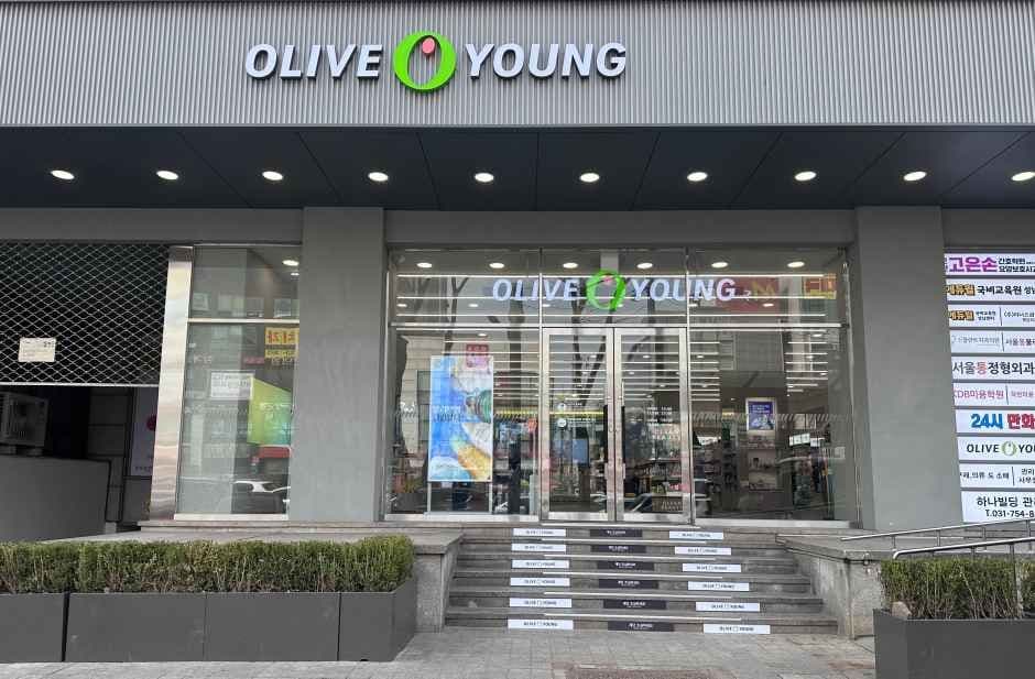 올리브영 모란시장점