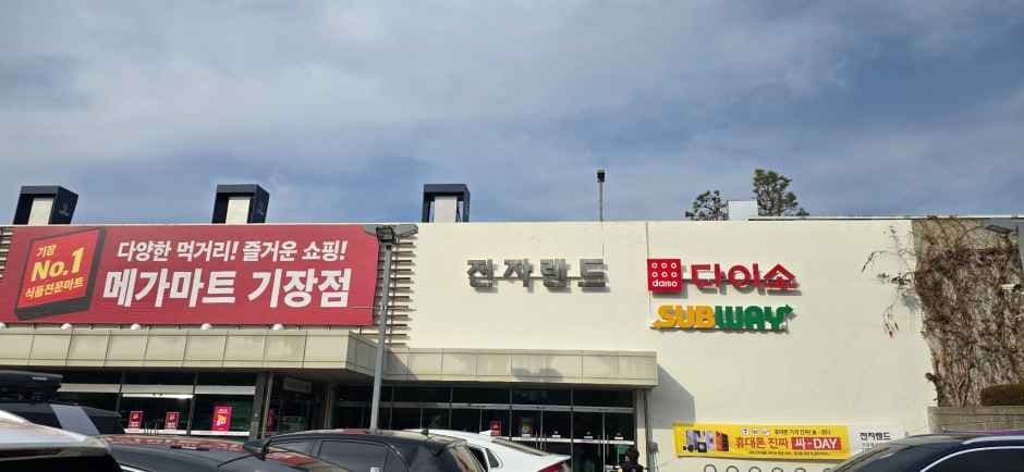전자랜드 랜드500 기장메가마트점