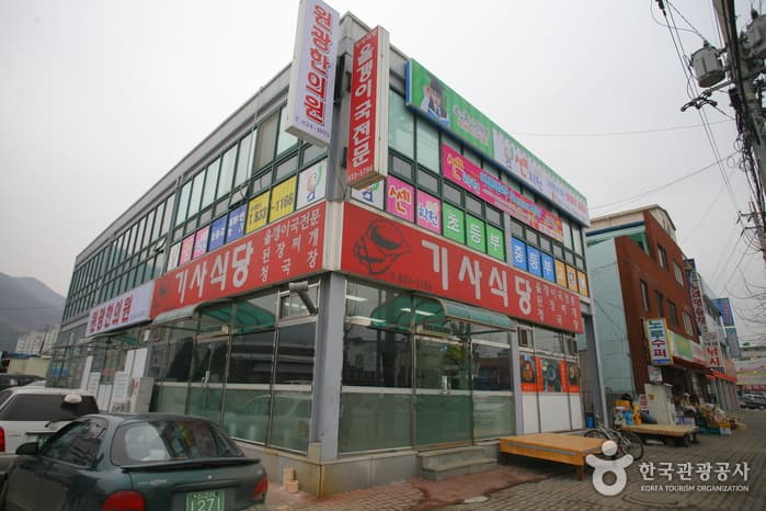 기사식당