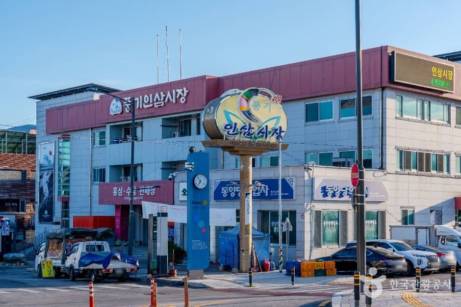 풍기인삼시장