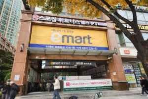 E-Mart - Mok-dong Branch [Tax Refund Shop](이마트 목동점)