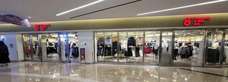 에잇세컨즈 스타필드 코엑스몰점