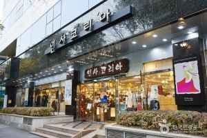 Insa Chilgi [Tax Refund Shop] (인사칠기)