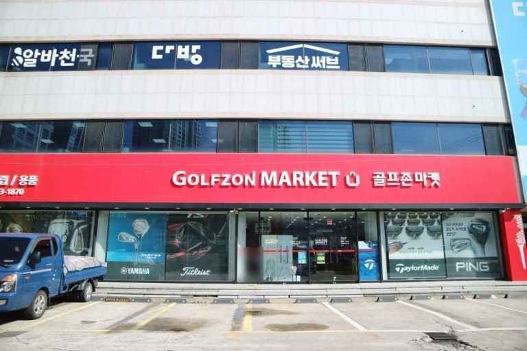골프존마켓 부산센터
