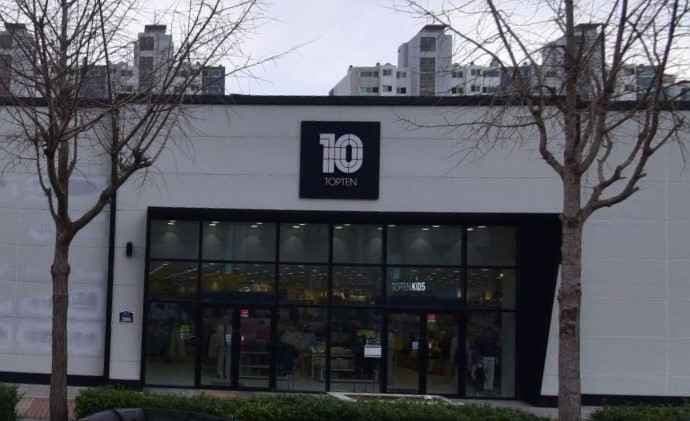 TOPTEN10 Mokpo Ogam Branch [Tax Refund Shop](탑텐 목포옥암점)