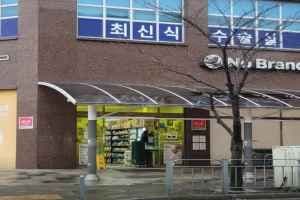 노브랜드 김포운양점
