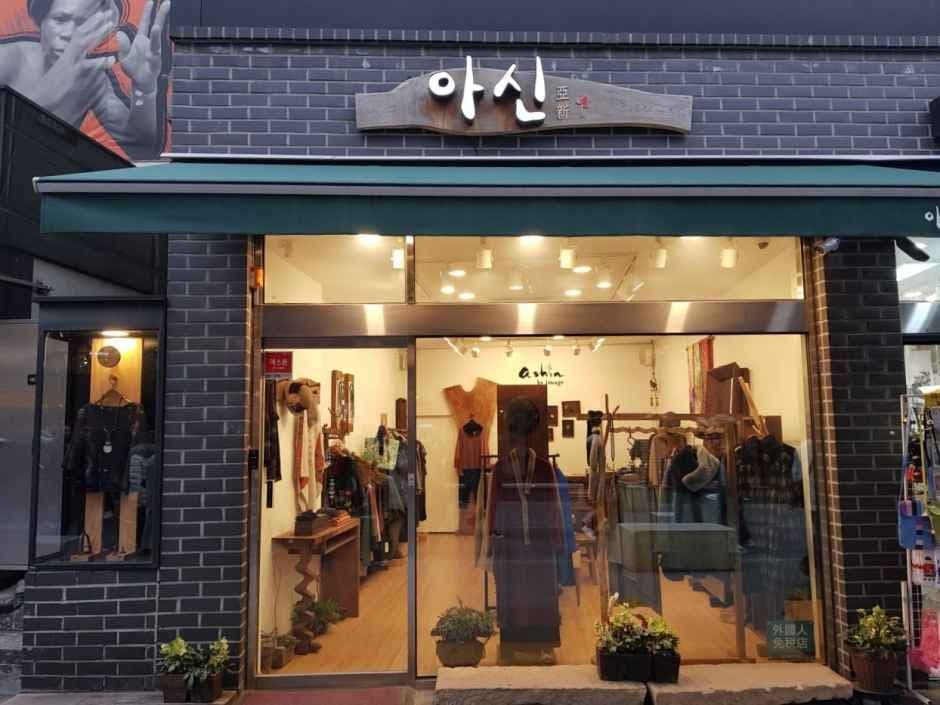 아신