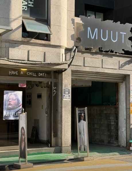 뭍 성수플래그쉽 스토어