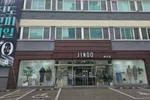 Jindo Fur Branch[Tax Refund Shop](진도모피 본사직영점)