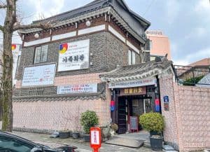 가족회관
