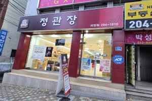 JUNG KWAN JANG Goejeong Branch [Tax Refund Shop](정관장 괴정점)