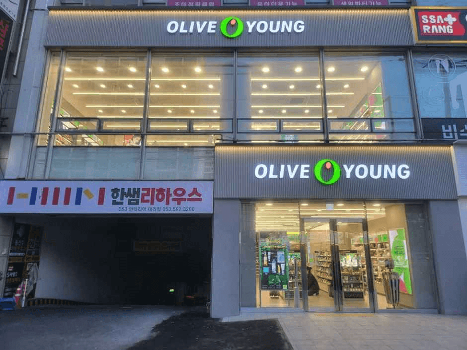 올리브영 대구이곡점