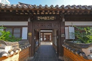 전주한옥마을 도서관
