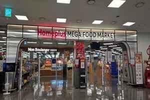 Homeplus Mega Food Market Ulsan Branch [Tax Refund Shop](홈플러스 메가 푸드 마켓 울산점)