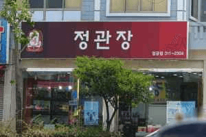 JUNG KWAN JANG Eomgung Branch[Tax Refund Shop](정관장 엄궁점)