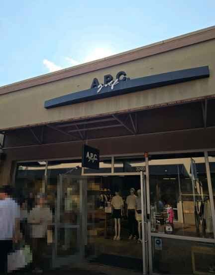 A.P.C - Shinsegae Simon Premium Outlets Yeoju Branch [Tax Refund Shop] (아페쎄 신세계사이먼프리미엄아울렛 여주점)