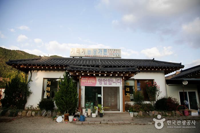 기러기농장가든