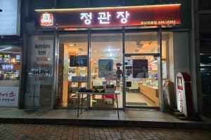 CheongKwanJang - Jamsilbon-dong Branch [Tax Refund Shop](정관장 잠실본동점)