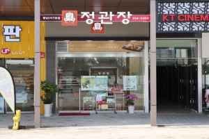 JUNG KWAN JANG Hyangnam District 2 Main Branch [Tax Refund Shop](정관장 향남2지구본점)