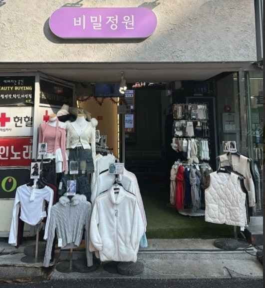 Bimil Store Konkuk University Branch[Tax Refund Shop](비밀정원 건대점)