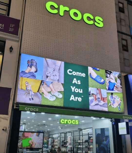 크록스 광복점