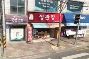 JUNG KWAN JANG Songgang Branch [Tax Refund Shop](정관장 송강점)