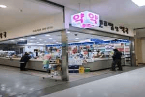 Central Pharm Seoul Station Branch[Tax Refund Shop](센츄럴팜약국 서울역점)